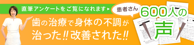 患者さんの声