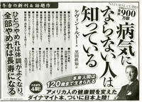 著書の新聞広告