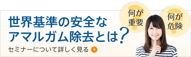 セミナーについて詳しく見る