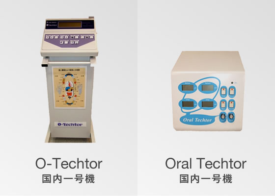 オーラルテクター、ゼロテクター